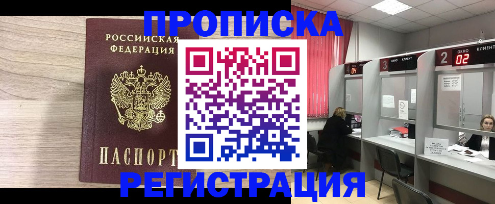 где прописаться в Новоузенске