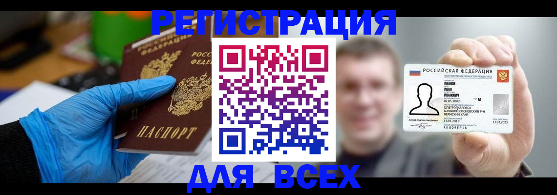 временная регистрация 2025 в Новоузенске